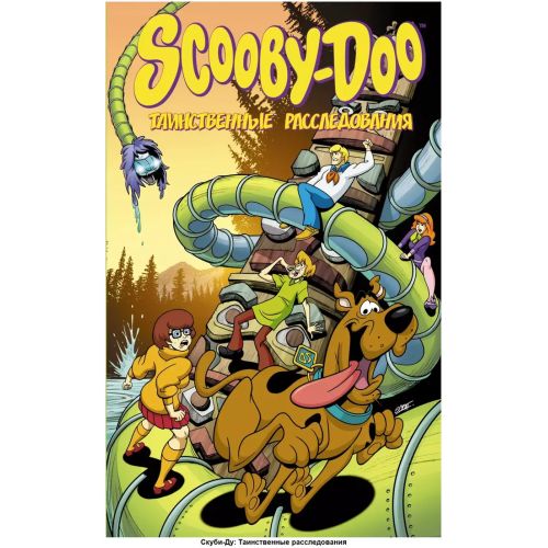 Scooby Doo Where Are You! Poster