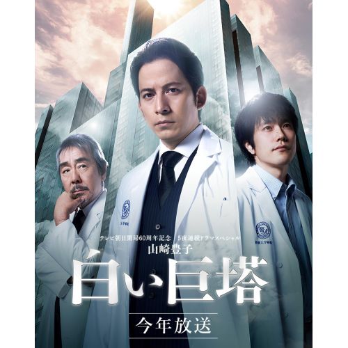 Shiroi Kyoto Poster