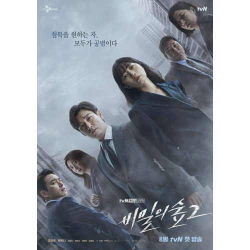 Stranger Poster Stranger Poster