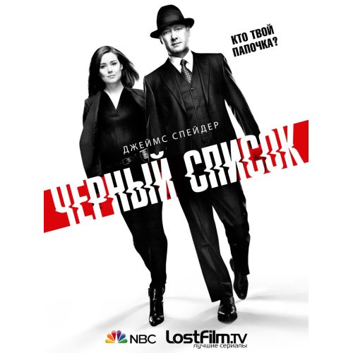 The Blacklist Poster The Blacklist Poster