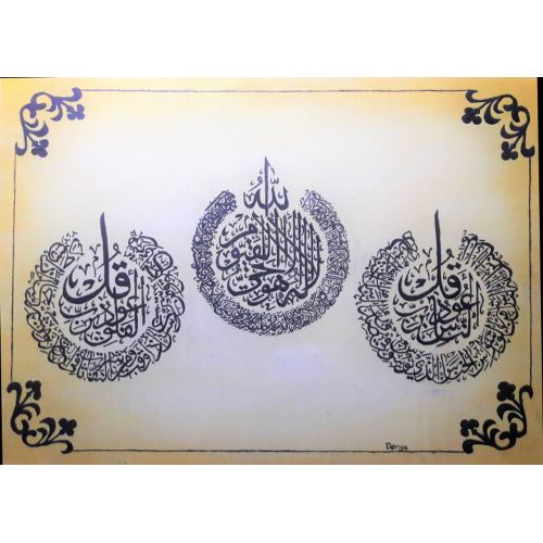 Huzur 4, Derya Ardıç Yağlı boya tablo 50/70 boyutları nas,felak,ayetel kürsü Hat